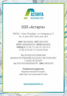 Реквизиты компании